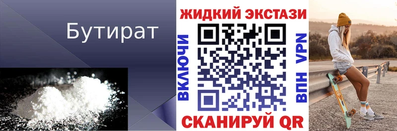Бутират BDO 33%  Новая Ладога 